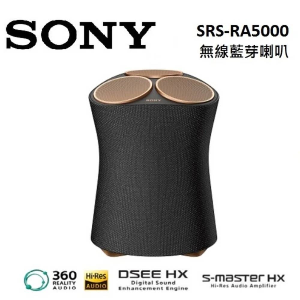 SONY 索尼頂級全向式環繞音效無線藍芽喇叭SRS-RA5000 | 家庭劇院/音響