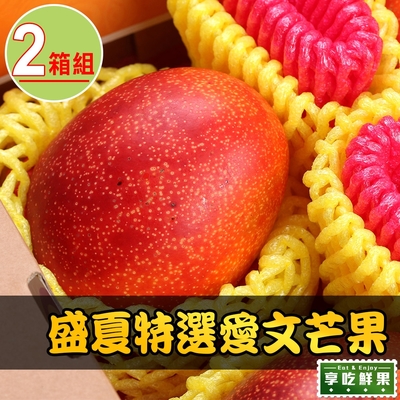 【享吃鮮果】盛夏特選愛文芒果2箱(3台斤±5%/箱/約3-5顆)