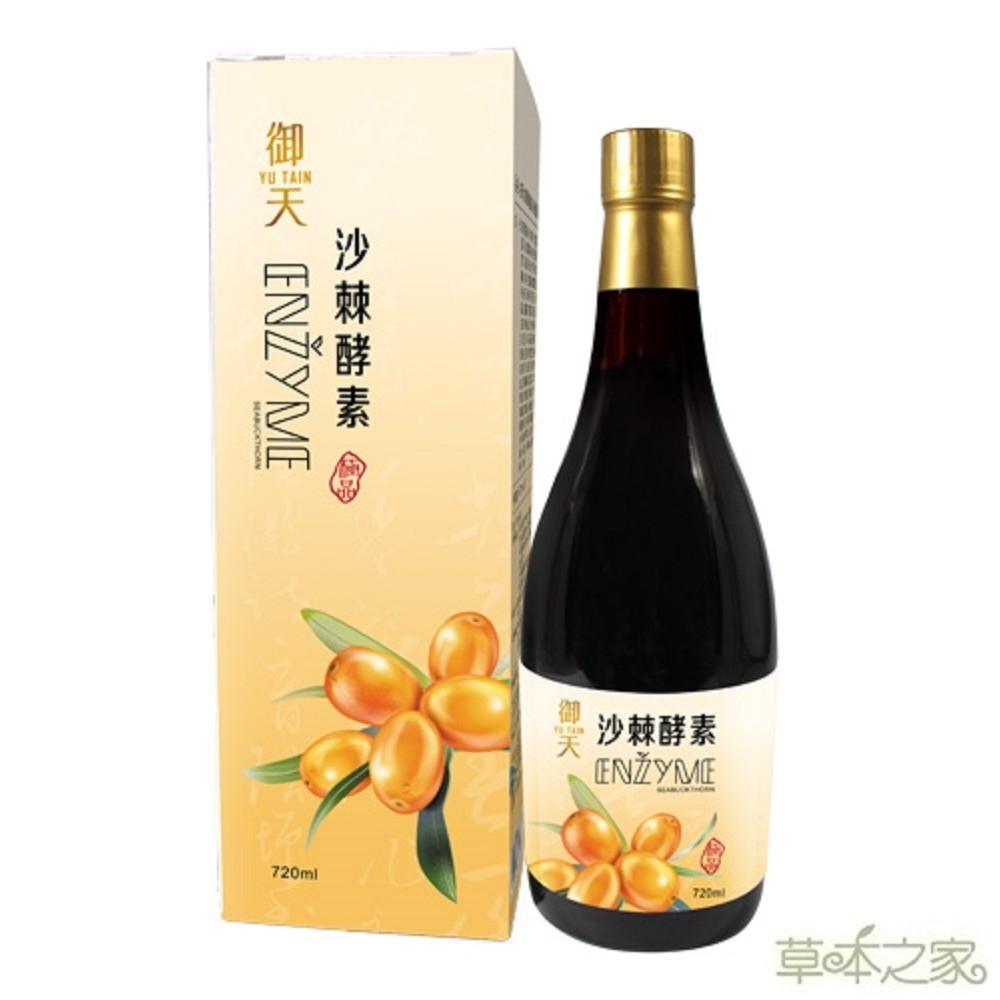 草本之家-御天沙棘蔬果酵素液720mlX1瓶