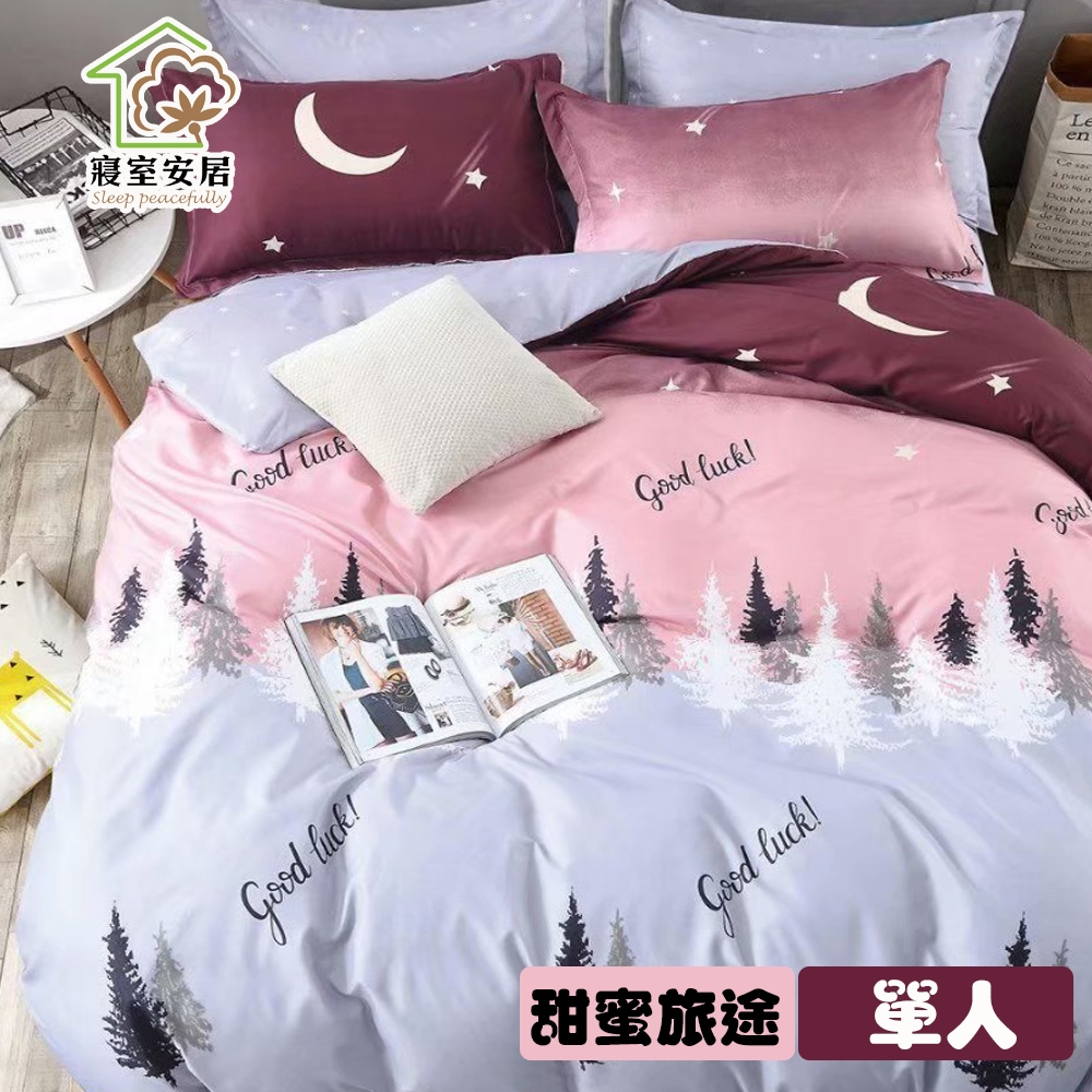 【寢室安居】日式柔絲絨單人床包枕套二件組-甜蜜旅途