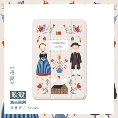 漁夫原創-iPad 保護殼 Mini5(2019)-丹麥