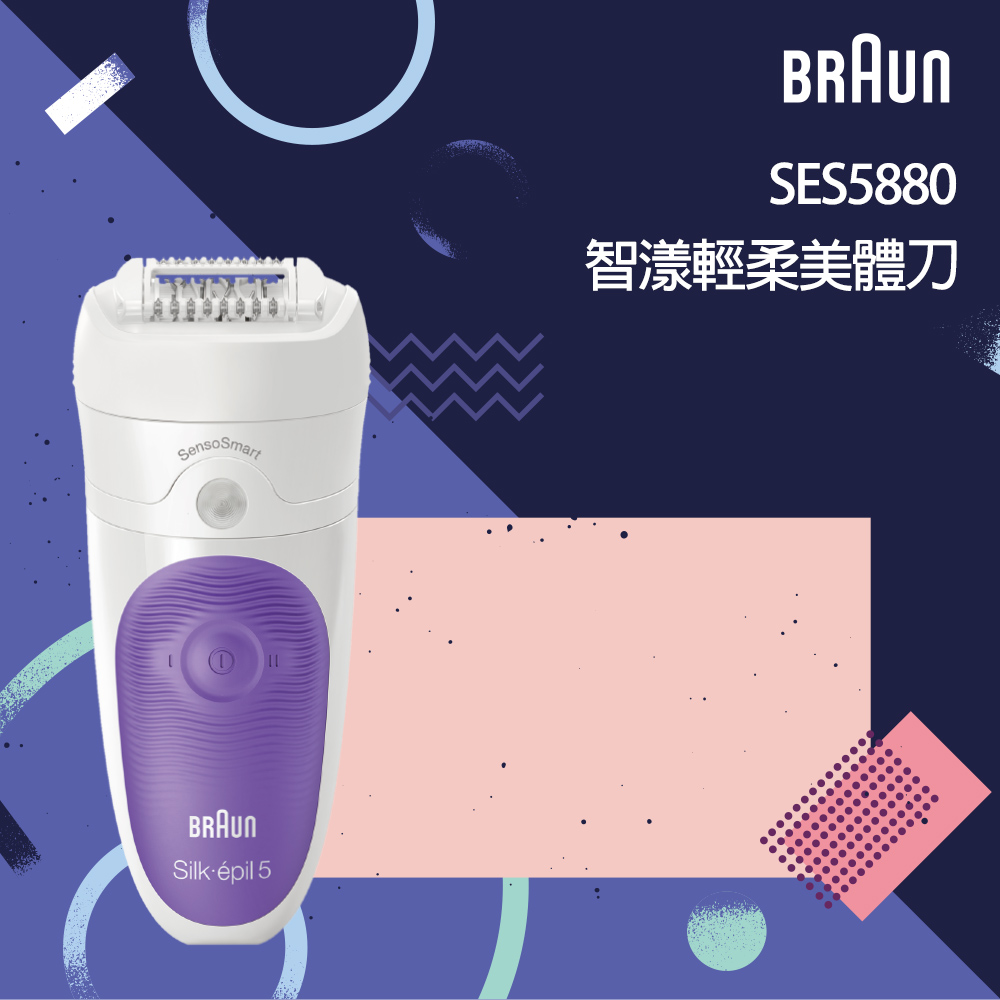 德國百靈BRAUN-智漾輕柔美體刀SES5880