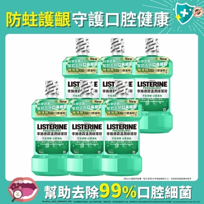 李施德霖 溫潤綠薄荷無酒精漱口水750ml-箱購(6入)