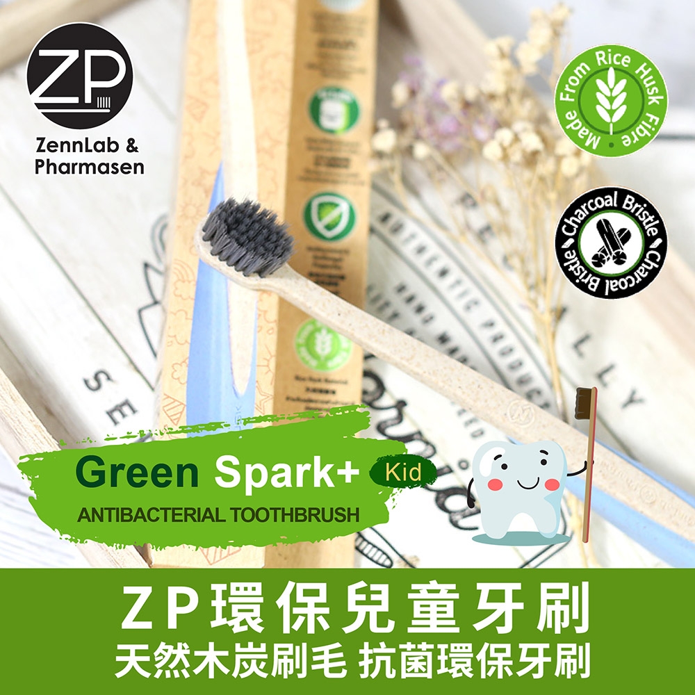 ZP 環保兒童牙刷(24g)