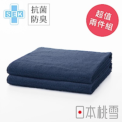 日本桃雪 SEK抗菌防臭運動大毛巾超值兩件組(靛藍色)