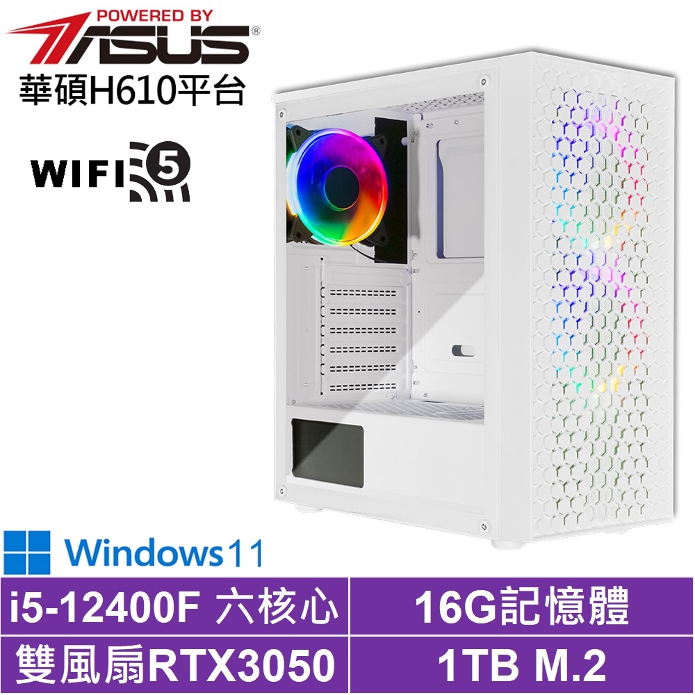 華碩H610平台[黑騎士AJ45CW]i5-12400F/RTX 3050/16G/1TB_SSD/Win11