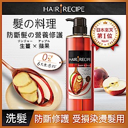 Hair Recipe 生薑蘋果防斷滋養護髮精華素530g 護髮素 Yahoo奇摩購物中心