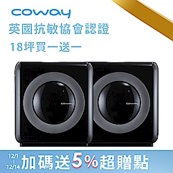 買1送1超殺組 Coway 18坪 旗艦環禦型空氣清淨機AP-1512HH