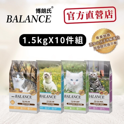 Balance 博朗氏 幼貓/成貓/熟齡貓/挑嘴貓1.5kg*10包 貓飼料