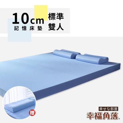 【幸福角落】大和防蟎抗菌表布 10cm平面竹炭記憶床墊舒眠組-雙人5尺