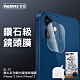 【WEKOME】iPhone12 6.1吋犀牛系列鋼化玻璃鏡頭膜 product thumbnail 1