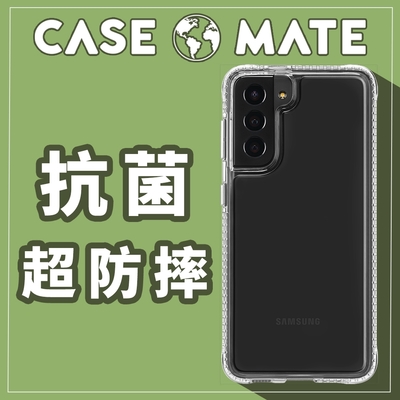 美國 CASE●MATE 三星 S21 Tough Clear Plus 環保抗菌防摔加強版手機保護殼