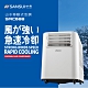 SANSUI山水 3-5坪 6300BTU 清淨除濕移動式冷氣 SAC688 product thumbnail 1