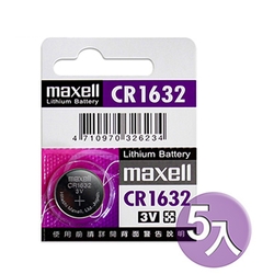 ◆日本制造maxell◆公司貨CR1632 / CR-1632 (5顆入)鈕扣型3V鋰電池