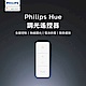 PHILIPS 飛利浦照明 Hue 調光控制器 (PH015) product thumbnail 2