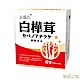 草本之家-白樺茸膠囊120粒 product thumbnail 1