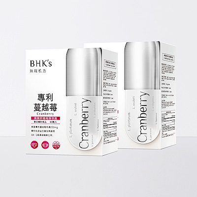 BHK’s—專利蔓越莓 素食膠囊食品(60顆/盒)(2盒入)