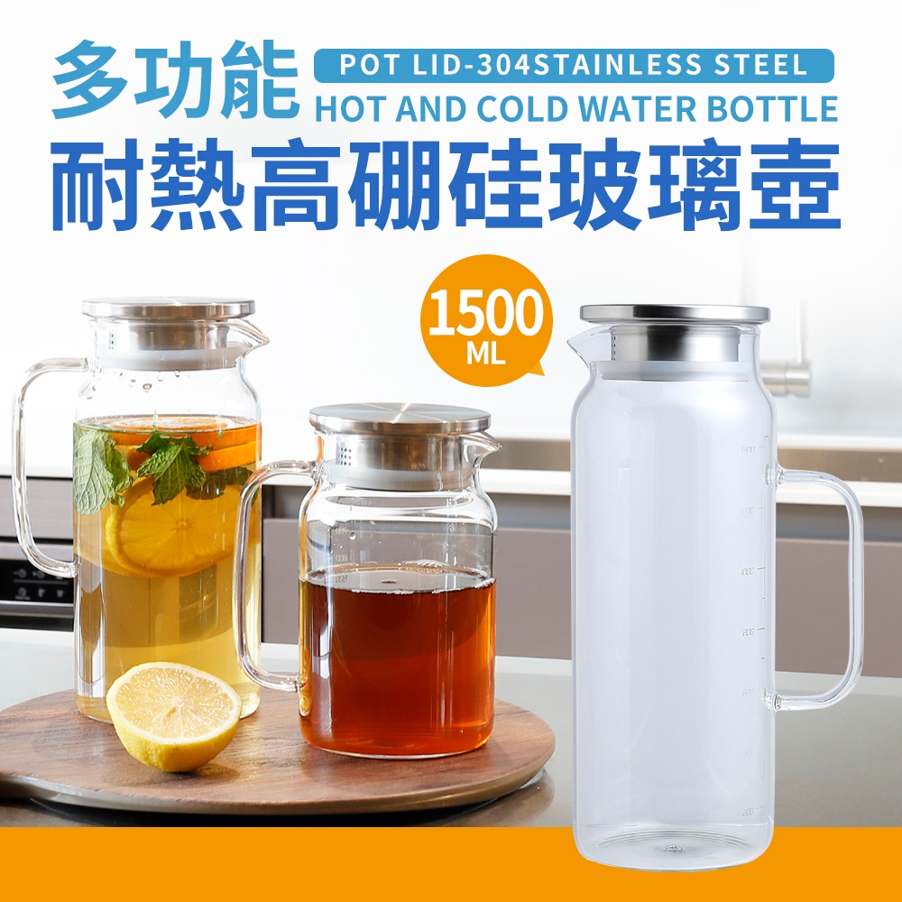 多功能耐熱高硼硅玻璃壺1500ml