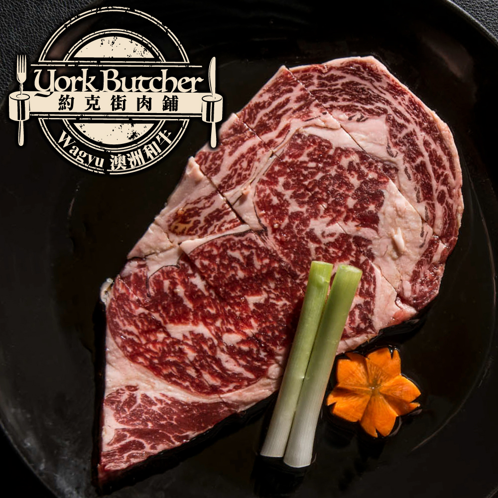 約克街肉鋪 澳洲金牌極黑和牛肋眼牛排2片(150g±10%片)