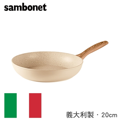 【Sambonet】義大利RockNRose平底鍋20cm-玫瑰粉