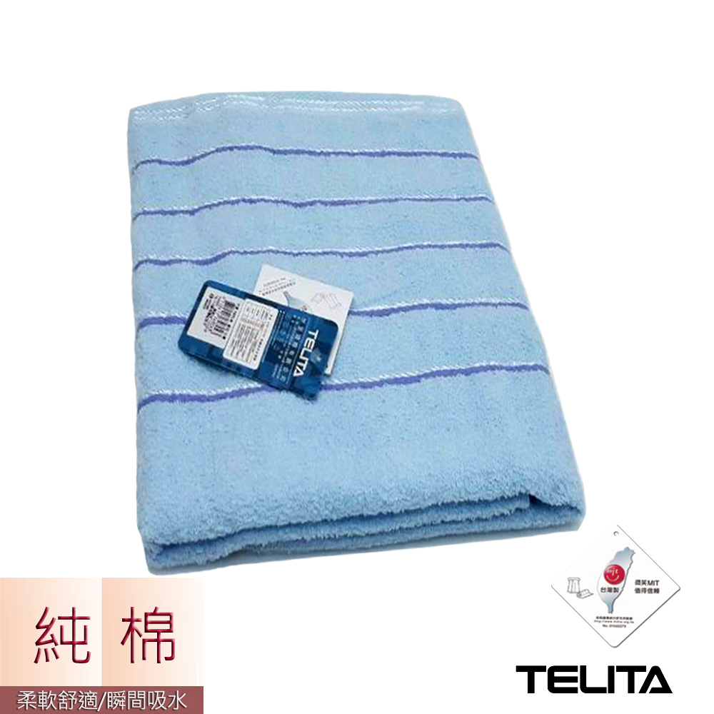 TELITA 純棉絲光橫紋浴巾/海灘巾-水藍