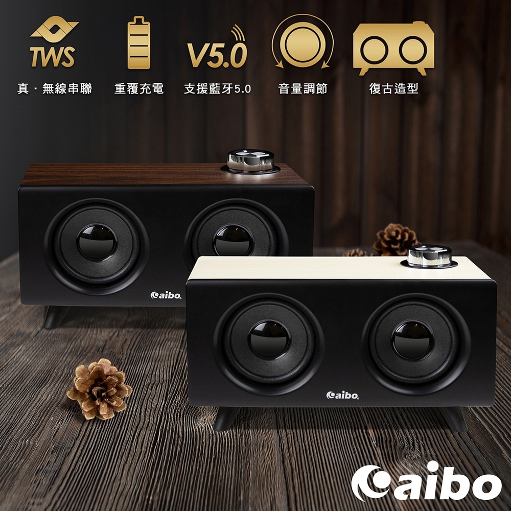 aibo LS40 復古造型 多功能藍牙喇叭