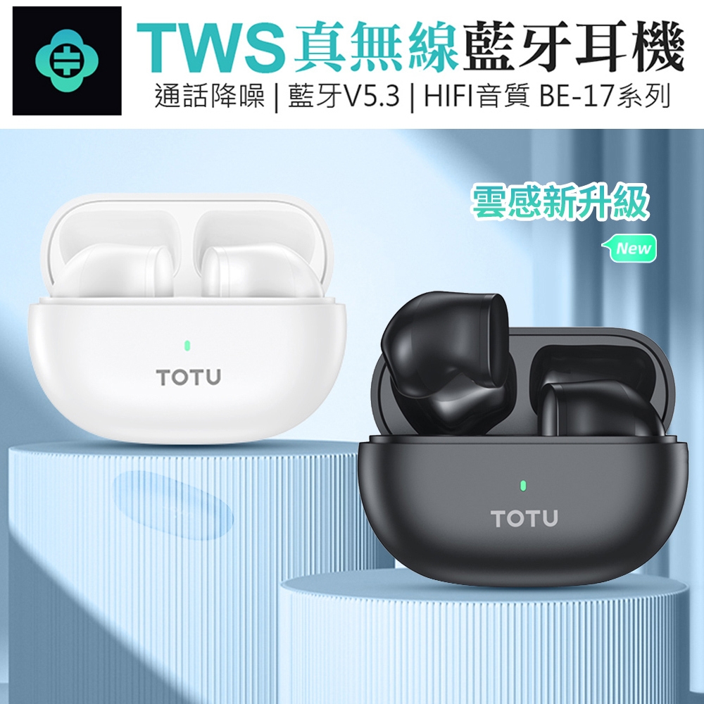 TOTU BE-17 TWS真無線HIFI音質降噪藍牙耳機 重低音運動耳機 藍牙5.3無線耳機