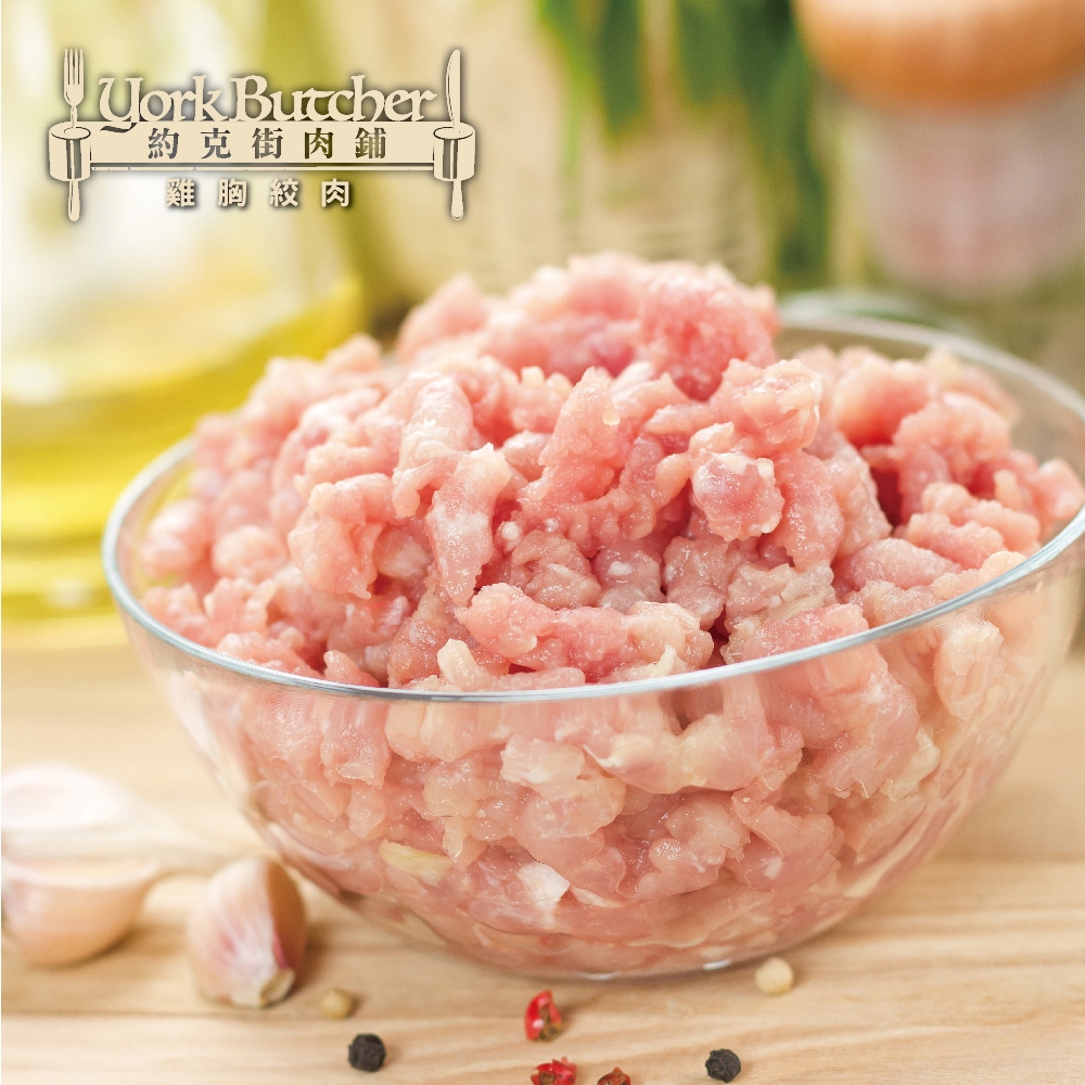 約克街肉鋪 純淨台灣國產雞胸絞肉12包（200g±10%/包）