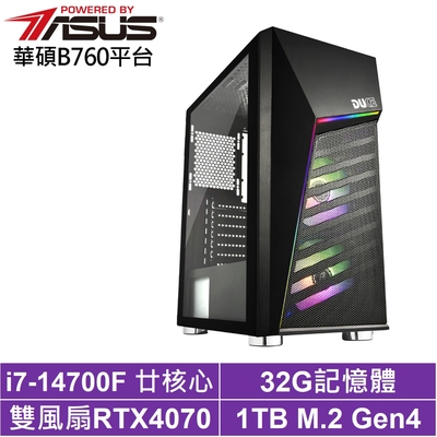 華碩B760平台[風馳少將]i7-14700F/RTX 4070/32G/1TB_SSD