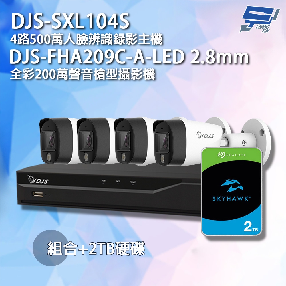 昌運監視器 DJS組合 DJS-SXL104S主機+DJS-FHA209C-A-LED*4+2TB