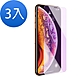 3入 iPhone 11 Pro Max 保護貼手機藍光保護貼9H鋼化玻璃膜 11ProMax保護貼 product thumbnail 1