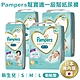 PAMPERS 一級幫黏貼型紙尿褲 NB、S、M、L (箱購)-日本境內版 product thumbnail 1