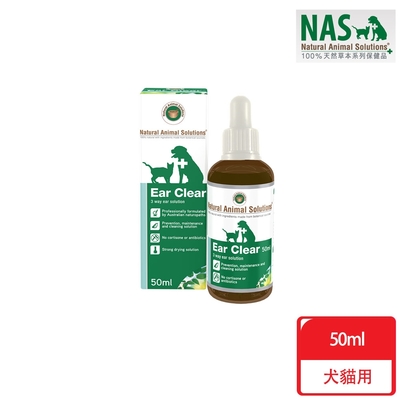 NAS天然草本保健_Ear Clear-耳道保養液(50ml)