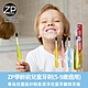 ZP 學齡兒童牙刷-5-9歲適用(32g) product thumbnail 1