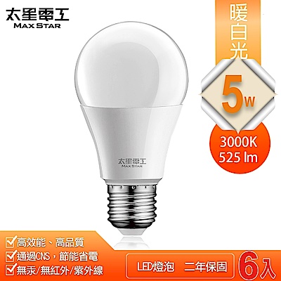 太星電工 5W超節能LED燈泡/暖白光(6入) A805L*6