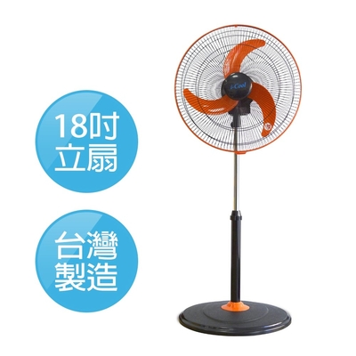 i-Cool （台灣製造）18吋360度廣角高度可調立扇 MY-1888S