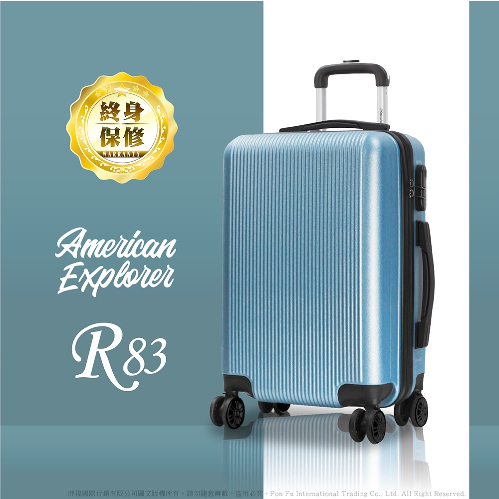 American Explorer 美國探險家 25吋 R83 折扣 行李箱 終身保修 拉桿箱 雙排大輪 輕量 (冰河藍)