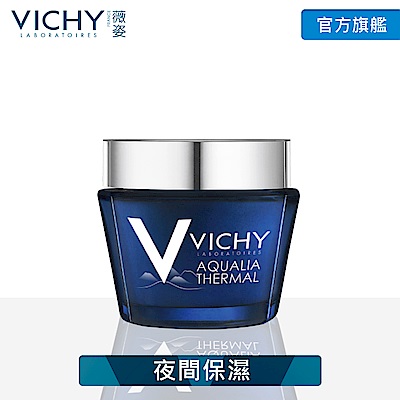 VICHY薇姿 智慧保濕SPA能量水面膜75ml