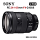 SONY FE 24-105mm F4 G OSS (公司貨) SEL24105G product thumbnail 1