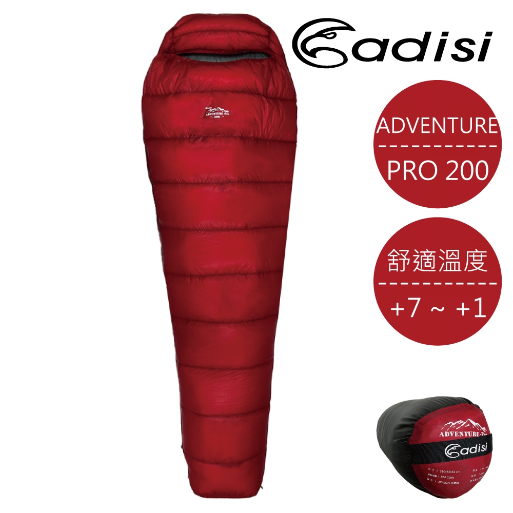 ADISI 鵝絨睡袋【高端紅】ADVENTURE PRO 200