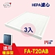 LFH HEPA清淨機濾網 3入組 適用：3M FA-T20AB/T20AB-F product thumbnail 1