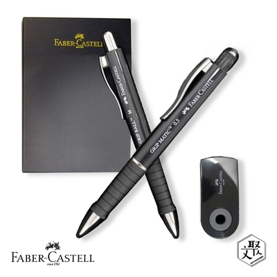 Faber Castell 都會樂活對筆組- 黑色 （原廠正貨）