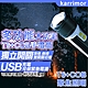 【karrimor】多功能大功率T6+COB手電筒(KA-519) product thumbnail 1