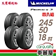 【Michelin 米其林】輪胎米其林PRIMACY3 2455018吋 ZP*_四入組_245/50/18(車麗屋) product thumbnail 1