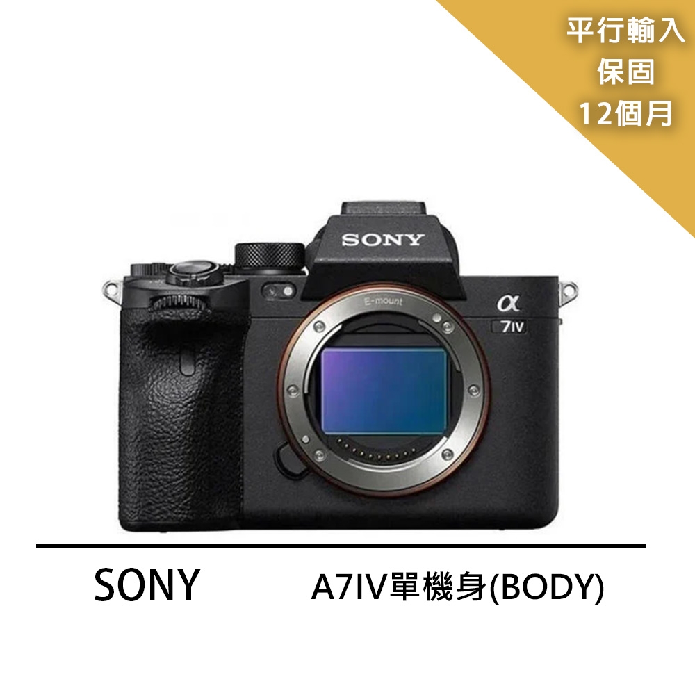 SONY索尼 A7IV BODY*(平輸)