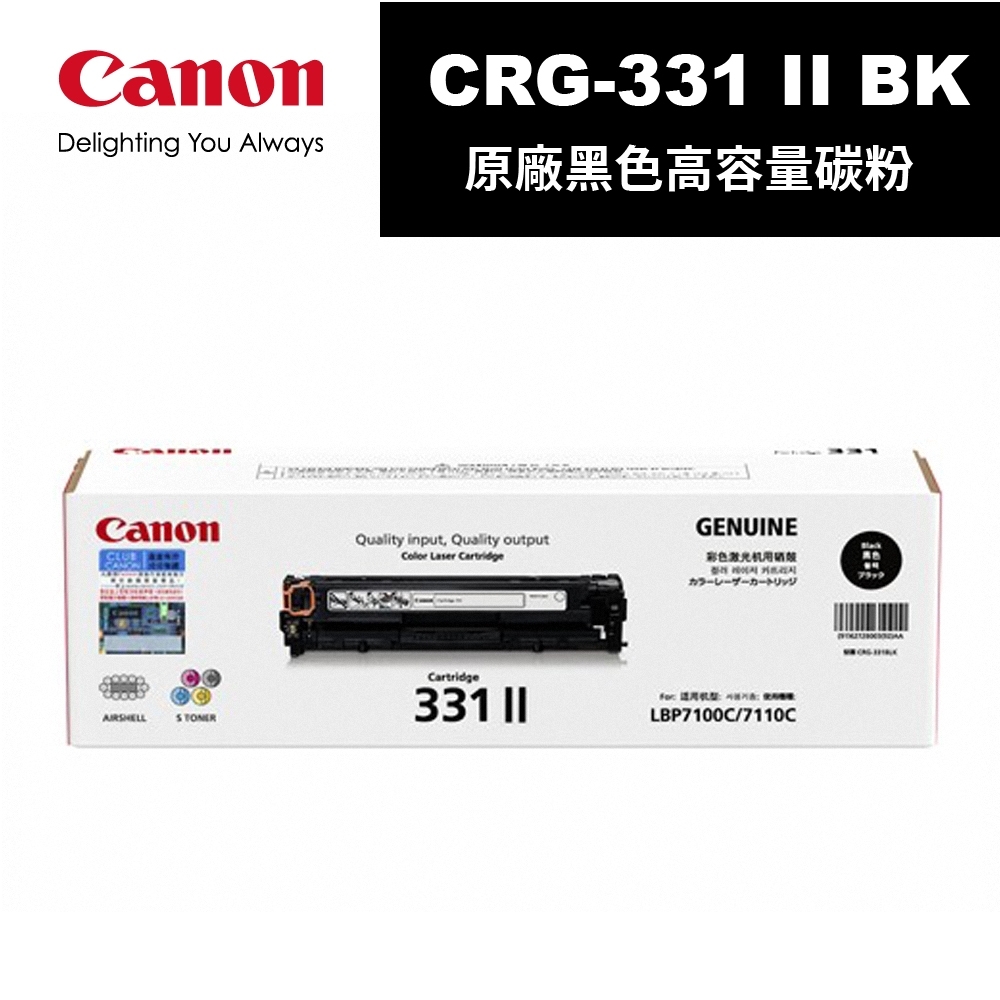 CANON CRG-331 II BK/331 2K BK 原廠黑色碳粉匣| 原廠碳粉| Yahoo奇摩