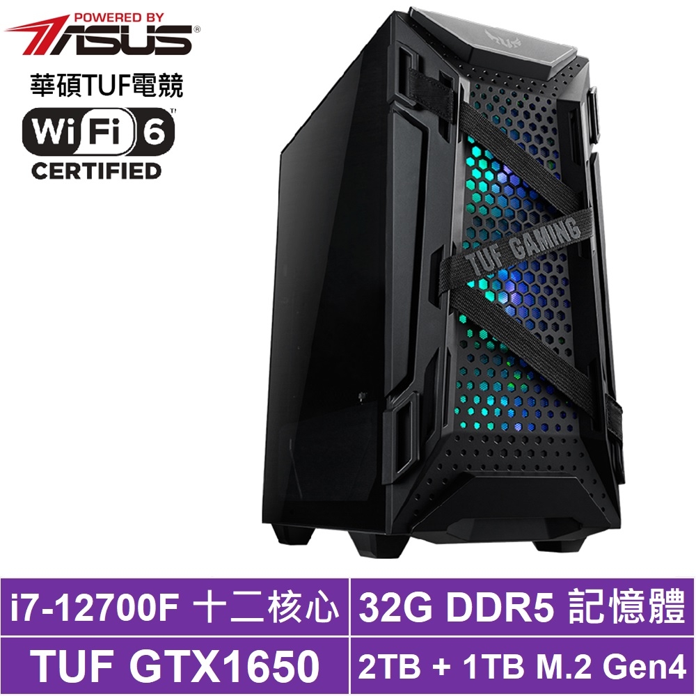 華碩Z690平台[雷鳥劍俠]i7-12700F/GTX 1650/32G/2T_HDD/1TB_SSD