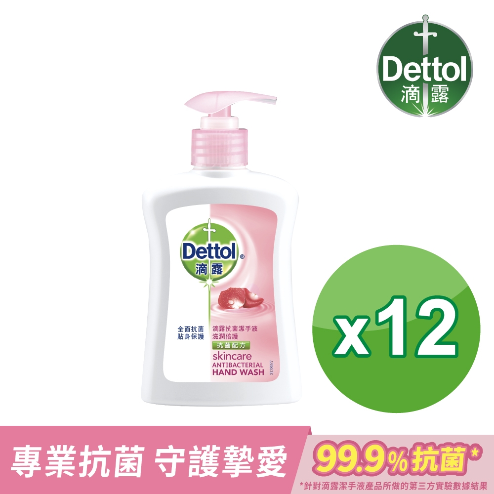 Dettol 滴露 滴露滋潤倍護潔手液洗手乳(250ml*12入/箱-箱購)