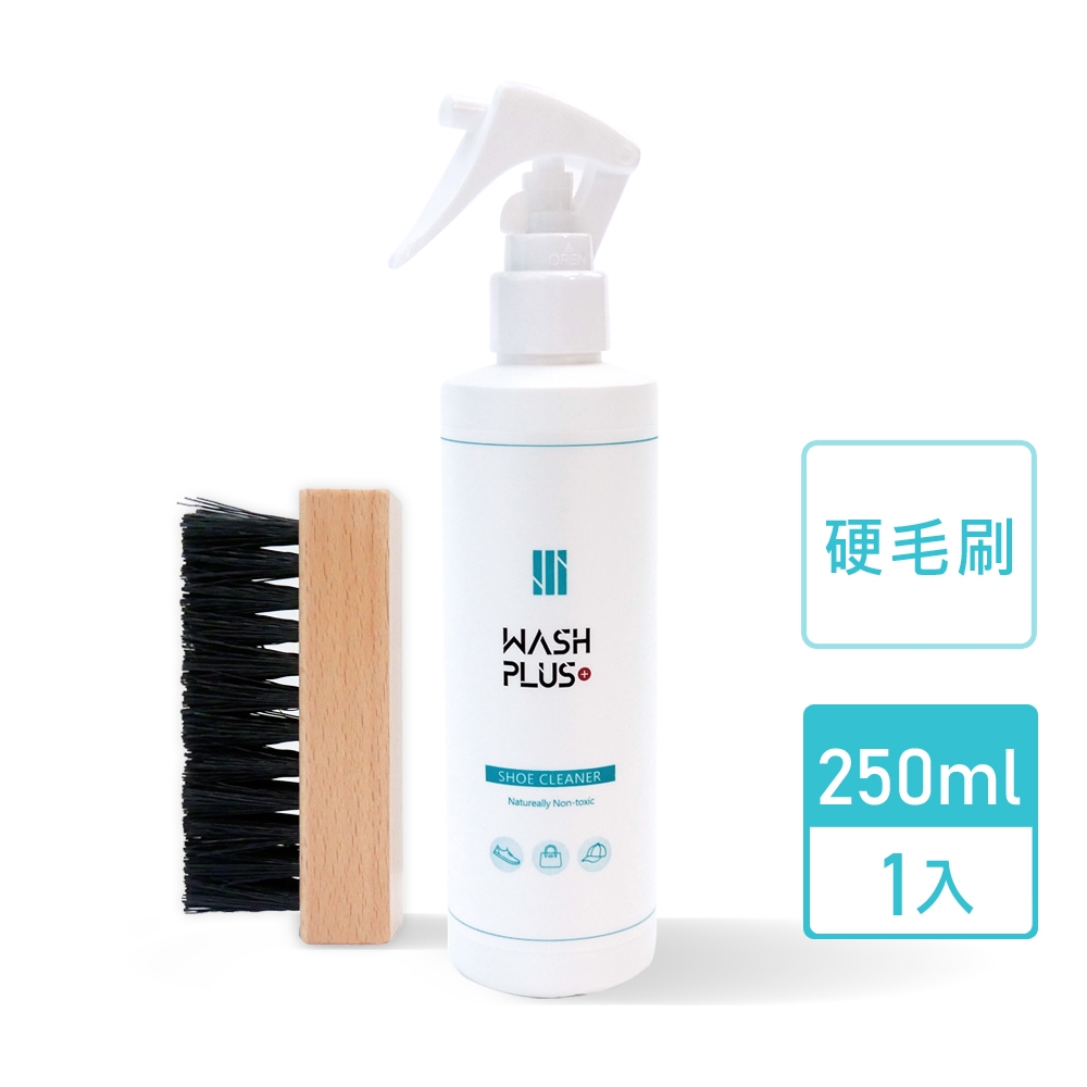 【WASH PLUS】 立極白洗鞋劑250mlx1+鞋刷x1 洗包包 洗鞋 麂皮清潔 真皮清潔 洗鞋神器 白鞋清潔