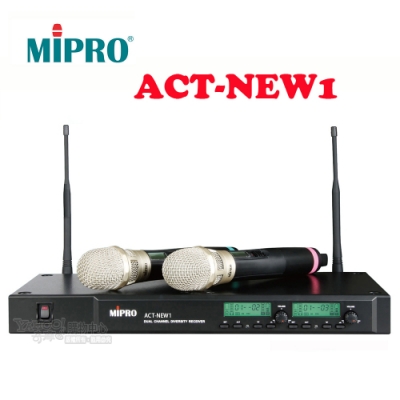 MIPRO ACT-NEW1  UHF 自動選訊無線麥克風組